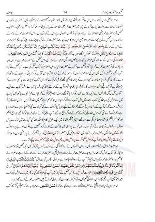 Tafsir Durr e Mansoor Vol4 Urdu 