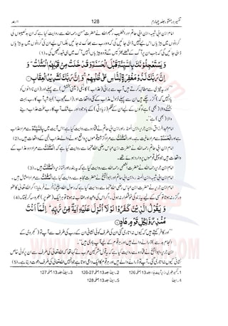 Tafsir Durr e Mansoor Vol4 Urdu 