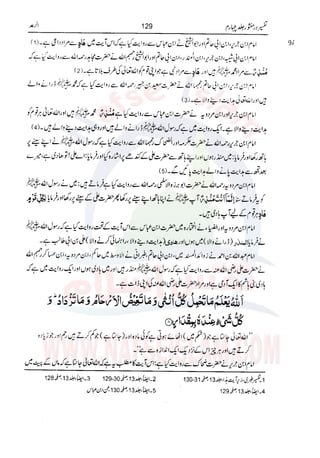 Tafsir Durr e Mansoor Vol4 Urdu 