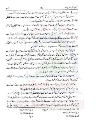 Tafsir Durr e Mansoor Vol4 Urdu 