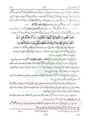 Tafsir Durr e Mansoor Vol4 Urdu 