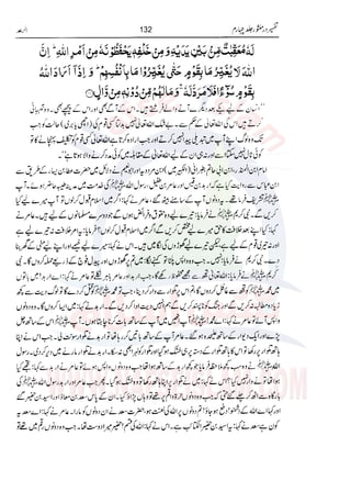 Tafsir Durr e Mansoor Vol4 Urdu 