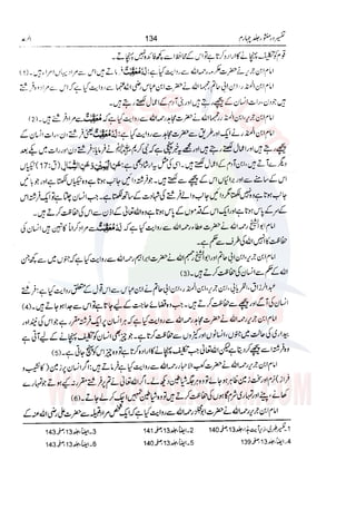 Tafsir Durr e Mansoor Vol4 Urdu 