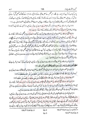 Tafsir Durr e Mansoor Vol4 Urdu 