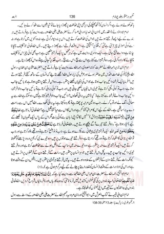 Tafsir Durr e Mansoor Vol4 Urdu 