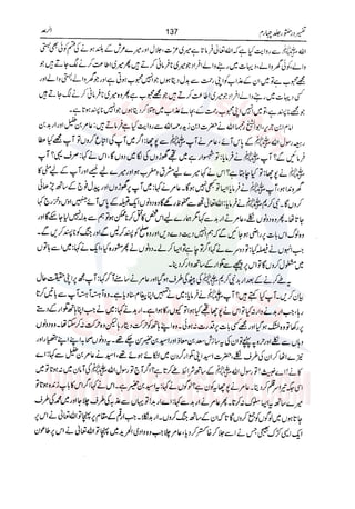 Tafsir Durr e Mansoor Vol4 Urdu 