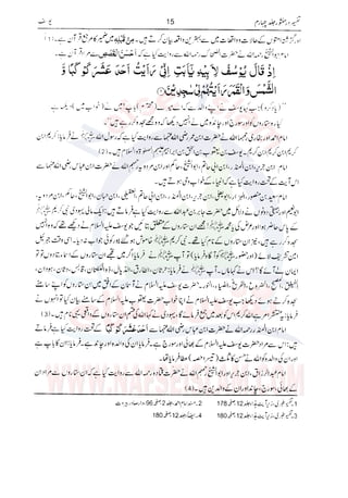 Tafsir Durr e Mansoor Vol4 Urdu 