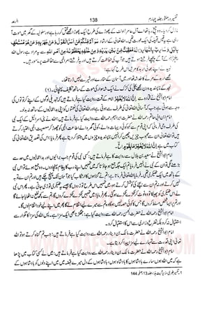 Tafsir Durr e Mansoor Vol4 Urdu 