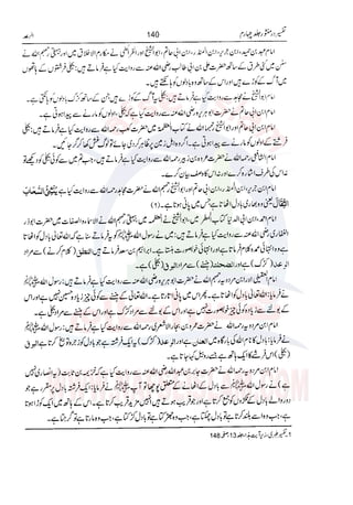 Tafsir Durr e Mansoor Vol4 Urdu 