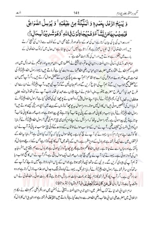 Tafsir Durr e Mansoor Vol4 Urdu 