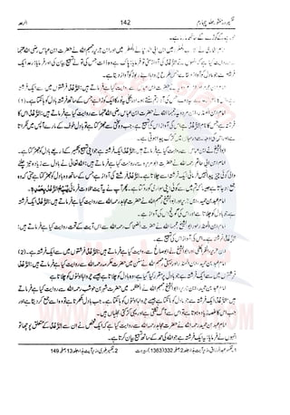 Tafsir Durr e Mansoor Vol4 Urdu 