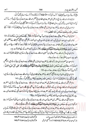 Tafsir Durr e Mansoor Vol4 Urdu 