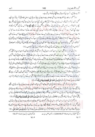 Tafsir Durr e Mansoor Vol4 Urdu 