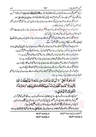 Tafsir Durr e Mansoor Vol4 Urdu 
