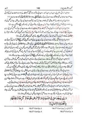 Tafsir Durr e Mansoor Vol4 Urdu 