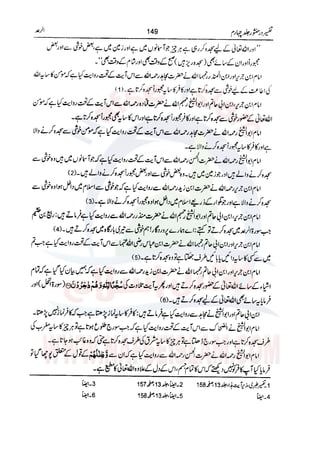 Tafsir Durr e Mansoor Vol4 Urdu 