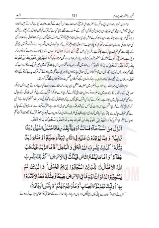 Tafsir Durr e Mansoor Vol4 Urdu 