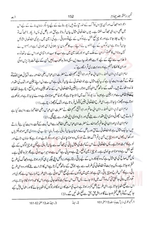 Tafsir Durr e Mansoor Vol4 Urdu 