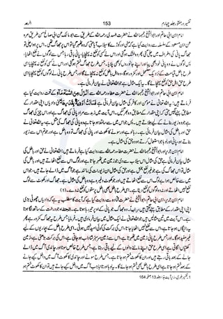 Tafsir Durr e Mansoor Vol4 Urdu 