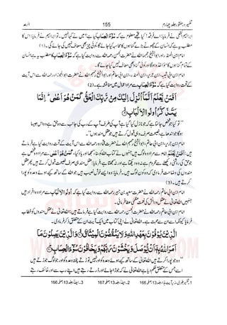 Tafsir Durr e Mansoor Vol4 Urdu 
