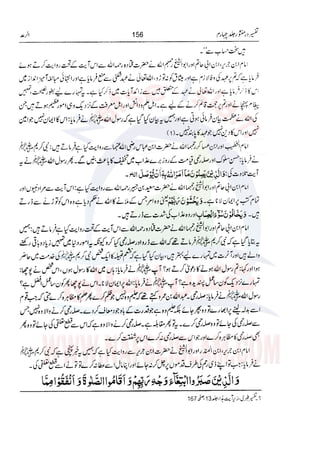 Tafsir Durr e Mansoor Vol4 Urdu 