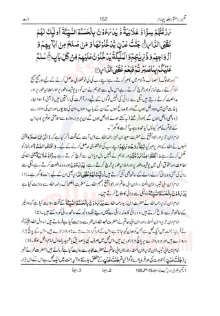 Tafsir Durr e Mansoor Vol4 Urdu 