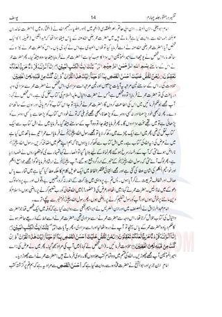 Tafsir Durr e Mansoor Vol4 Urdu 