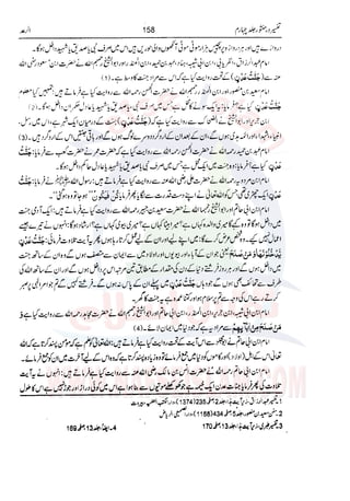 Tafsir Durr e Mansoor Vol4 Urdu 
