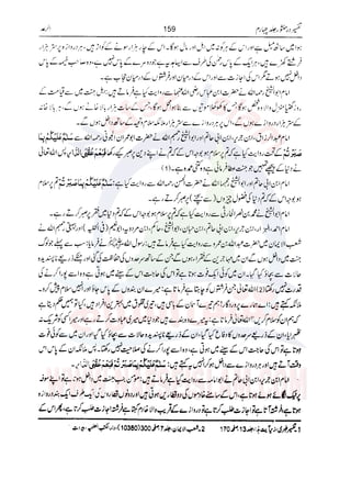 Tafsir Durr e Mansoor Vol4 Urdu 