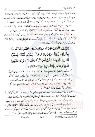 Tafsir Durr e Mansoor Vol4 Urdu 