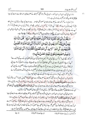 Tafsir Durr e Mansoor Vol4 Urdu 