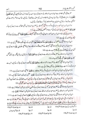 Tafsir Durr e Mansoor Vol4 Urdu 