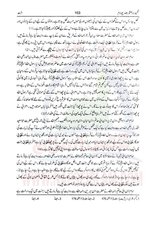 Tafsir Durr e Mansoor Vol4 Urdu 