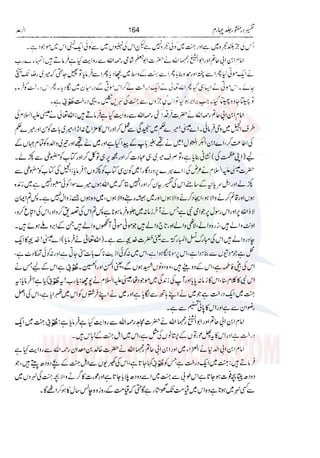 Tafsir Durr e Mansoor Vol4 Urdu 