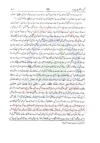 Tafsir Durr e Mansoor Vol4 Urdu 