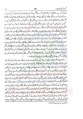 Tafsir Durr e Mansoor Vol4 Urdu 