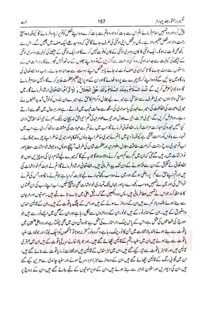 Tafsir Durr e Mansoor Vol4 Urdu 