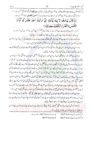 Tafsir Durr e Mansoor Vol4 Urdu 