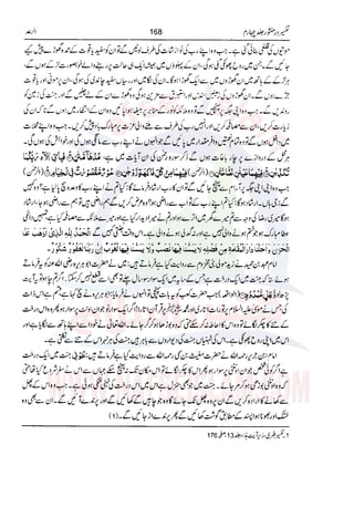 Tafsir Durr e Mansoor Vol4 Urdu 