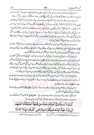 Tafsir Durr e Mansoor Vol4 Urdu 