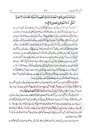 Tafsir Durr e Mansoor Vol4 Urdu 