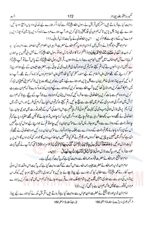 Tafsir Durr e Mansoor Vol4 Urdu 