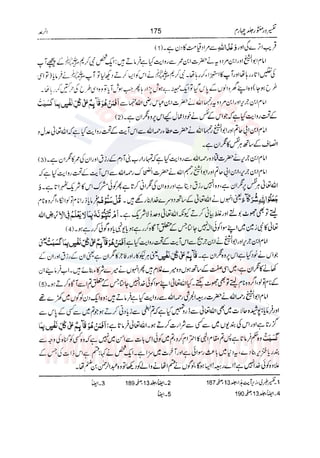 Tafsir Durr e Mansoor Vol4 Urdu 