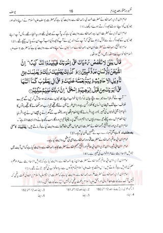 Tafsir Durr e Mansoor Vol4 Urdu 