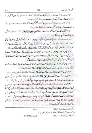 Tafsir Durr e Mansoor Vol4 Urdu 