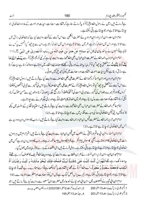 Tafsir Durr e Mansoor Vol4 Urdu 