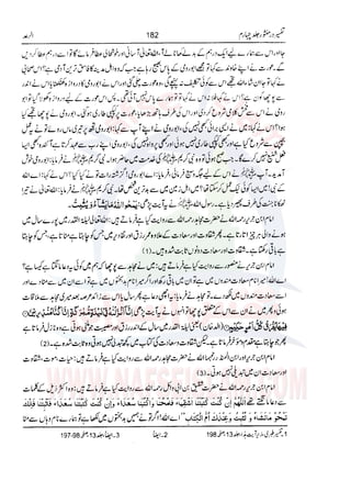 Tafsir Durr e Mansoor Vol4 Urdu 