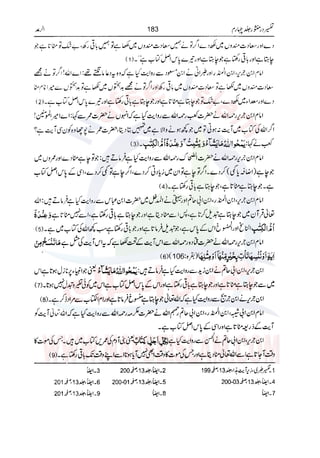 Tafsir Durr e Mansoor Vol4 Urdu 