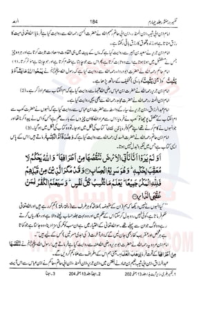 Tafsir Durr e Mansoor Vol4 Urdu 