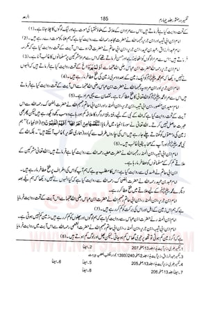 Tafsir Durr e Mansoor Vol4 Urdu 